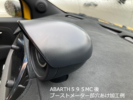 ABARTH500-595アルカンターラダッシュマット